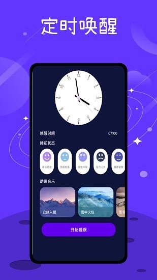 音樂(lè)備忘錄安卓 v1.0.0 官方版 0