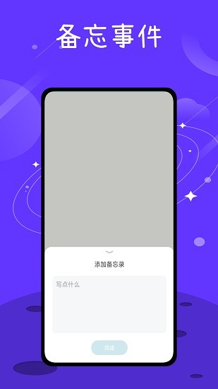 音樂(lè)備忘錄安卓 v1.0.0 官方版 2