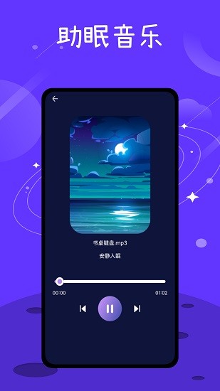 音樂(lè)備忘錄安卓 v1.0.0 官方版 3