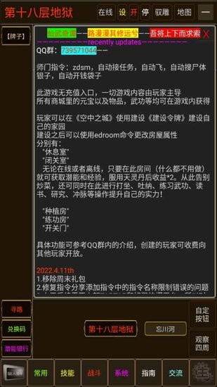 仙武奇譚游戲