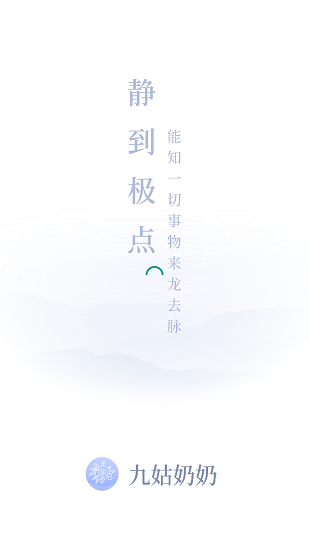九姑奶奶下載