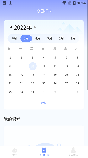 九姑奶奶打卡app v1.0.1 安卓版 0