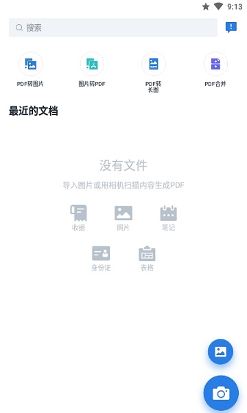 AltaScanner app下載