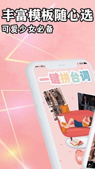 拼圖海報工廠 v7.15.0 安卓版 0