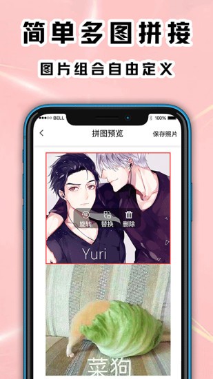 拼圖海報工廠app下載