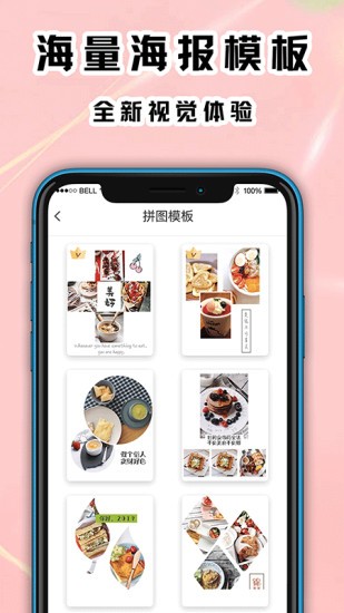 拼圖海報工廠 v7.15.0 安卓版 3