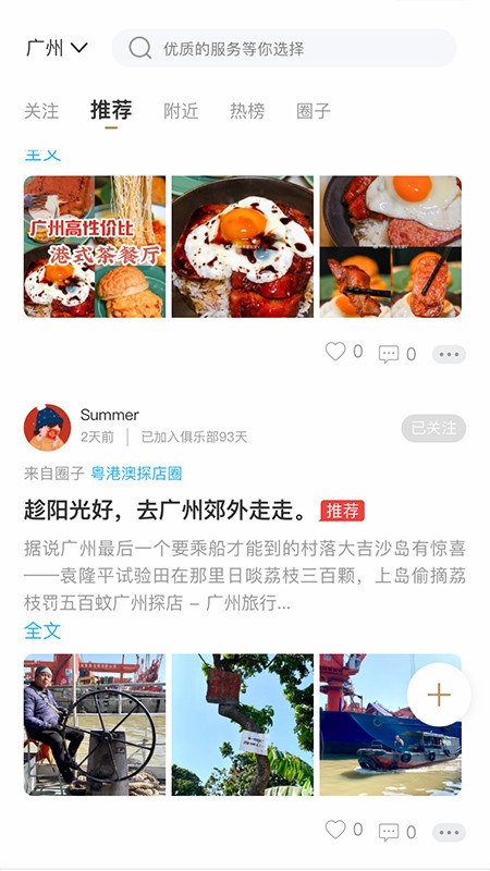 伙伴愿景官方版 伙伴愿景app下載