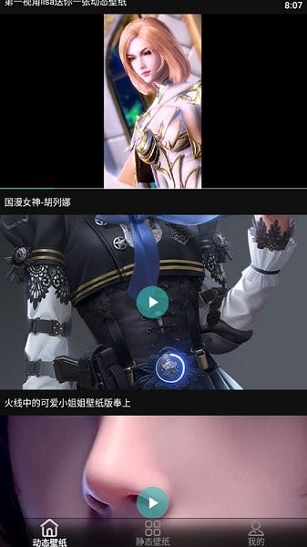 潮壁紙精靈app
