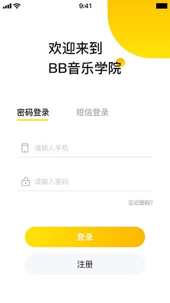 BB音樂學(xué)院1