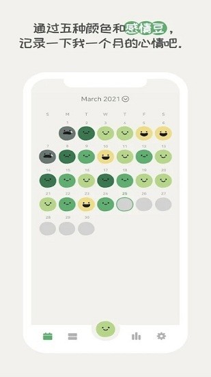 天天豆dailybean最新版 v3.11.1.1 安卓版 1
