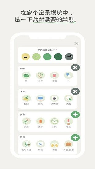天天豆dailybean最新版 v3.11.1.1 安卓版 3