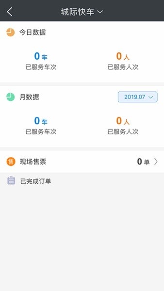 一刻出行司機端 v6.6.0 安卓版 0