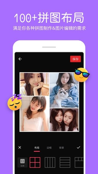ps照片拼圖app v1.8.6 最新版 0