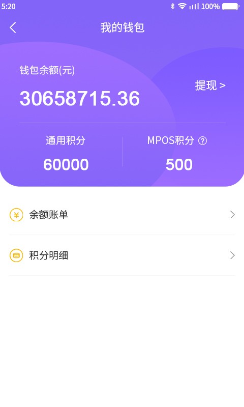 聚聯(lián)盟伙伴客戶端 v1.3.8 安卓版 0