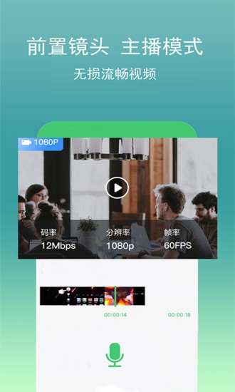 錄視頻助手app下載