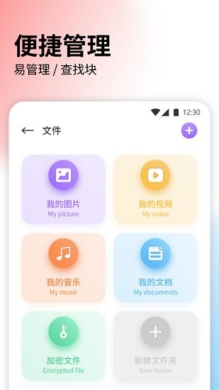 快捷文件傳輸 v1.1 安卓版 0