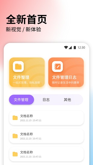 快捷文件傳輸軟件