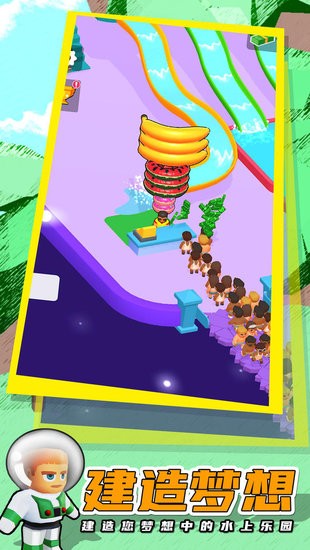 水上樂(lè)園大世界最新版 v8.4 安卓版 1