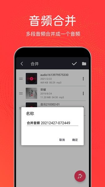 音樂(lè)剪輯鈴聲制作app v3.3.0 最新版 0