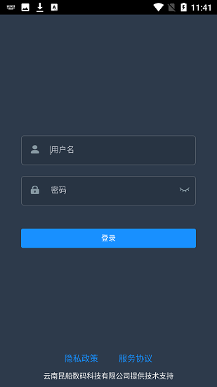 云智物業(yè)官方版0