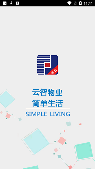 云智物業(yè)官方版1