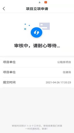 赤城建設(shè)最新版 v1.0.0 安卓版 0