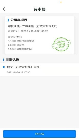 赤城建設(shè)最新版 v1.0.0 安卓版 1