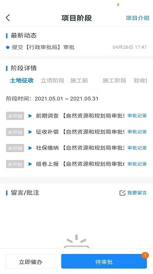 赤城建設(shè)官方版下載