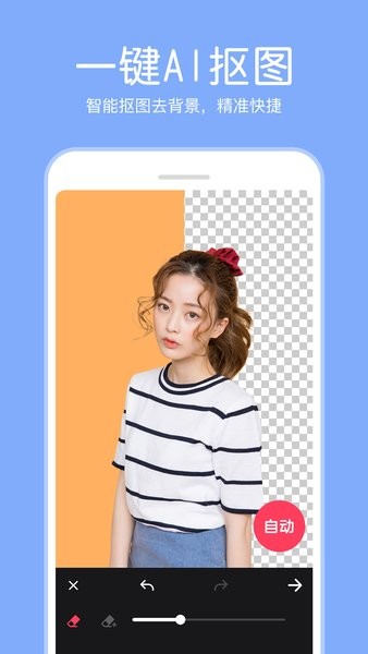 指尖p圖照片編輯app v3.8.4 安卓版 0
