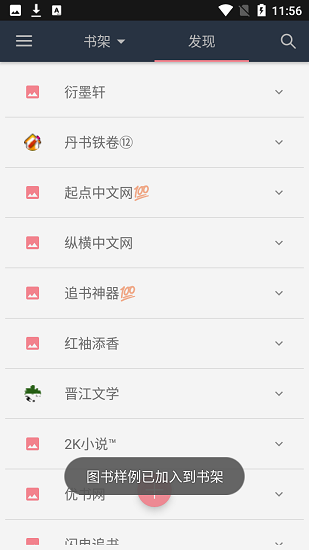 山丘閱讀器app v1.3.1826 官方最新版 0