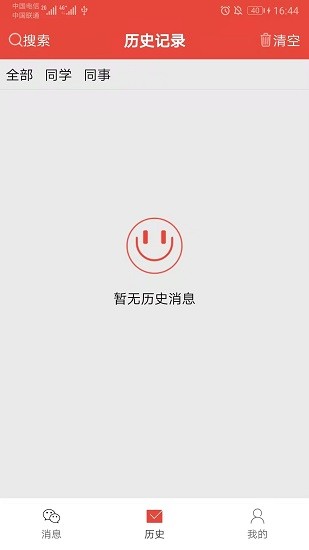 手機(jī)屏幕提醒器 v3.0 安卓版 0