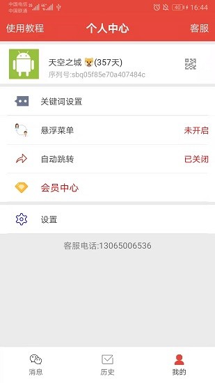 手機(jī)屏幕提醒器 v3.0 安卓版 2