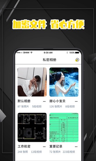 口袋密碼備忘錄app下載
