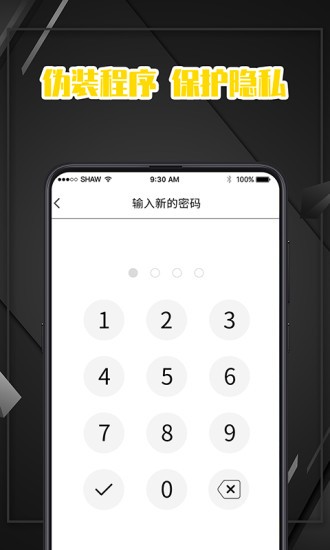 口袋密碼備忘錄 v7.3.0218 安卓版 2