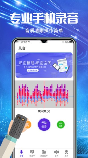 青檸錄音機(jī) v4.7.0311 最新版 0