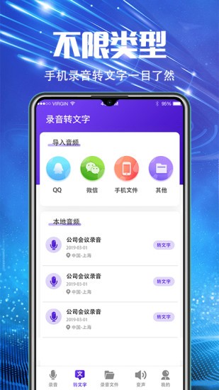 青檸錄音機(jī) v4.7.0311 最新版 2