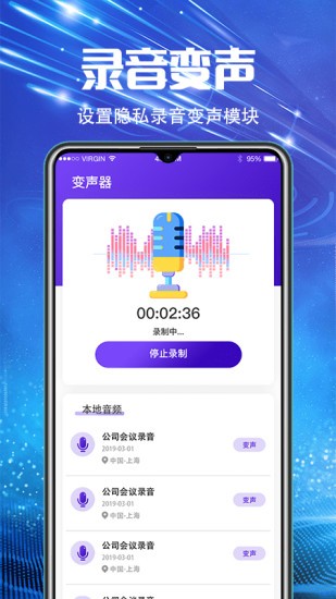 青檸錄音機(jī) v4.7.0311 最新版 3