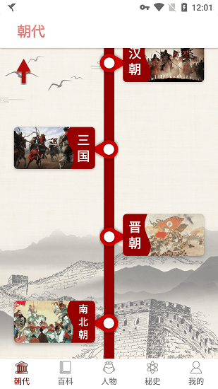 眾眾歷史學(xué)官方版 v1.4 安卓版 0