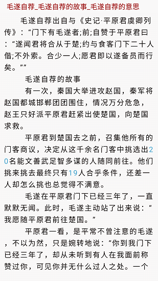 眾眾歷史學(xué)最新版下載