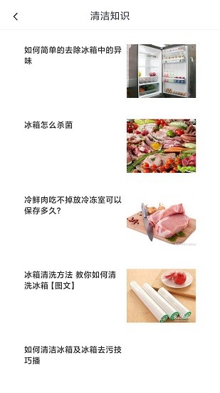 塞進冰箱手機最新版 v 1.0.1 安卓版 0