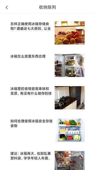 塞進冰箱手機最新版下載