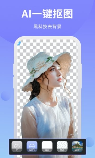 ps修圖大師軟件 v6.9.35 安卓版 3