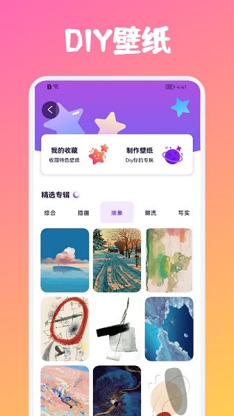 彩色拉力帶 v1.1 安卓版 1