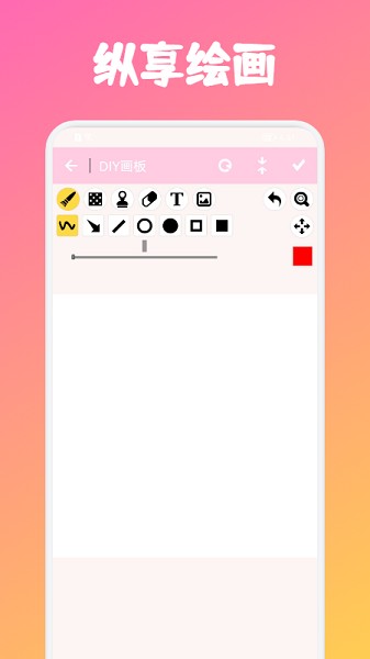 彩色拉力帶app