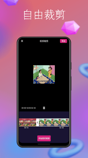 照片處理助手最新版 v1.0.0 安卓版 1