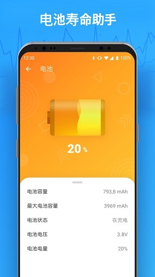 手機垃圾重復(fù)文件清理器1