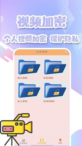 密碼鑰匙管家軟件下載