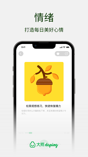 大瓶app下載