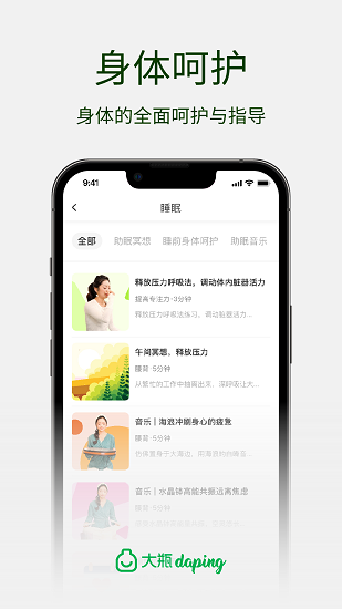 大瓶軟件 v1.10.0 安卓版 3