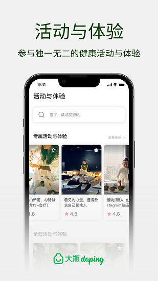 大瓶軟件 v1.10.0 安卓版 2